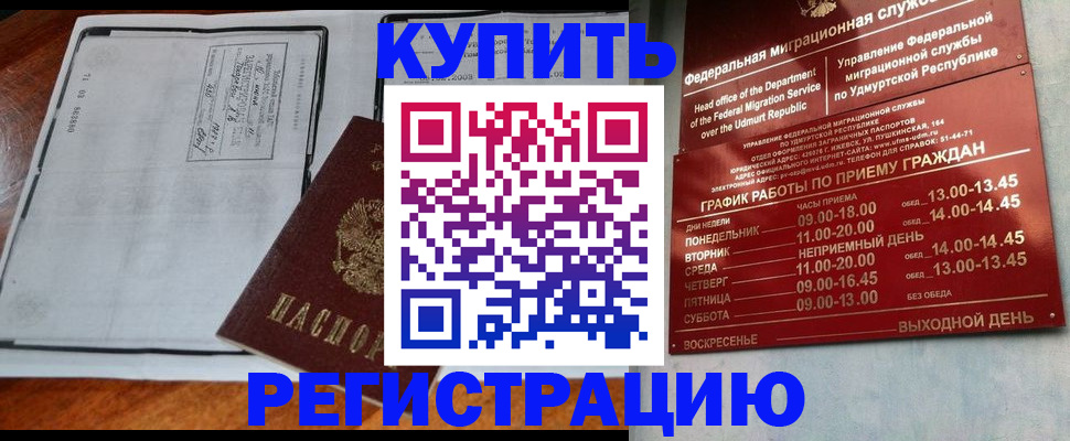 временная регистрация госуслуги в Буйе