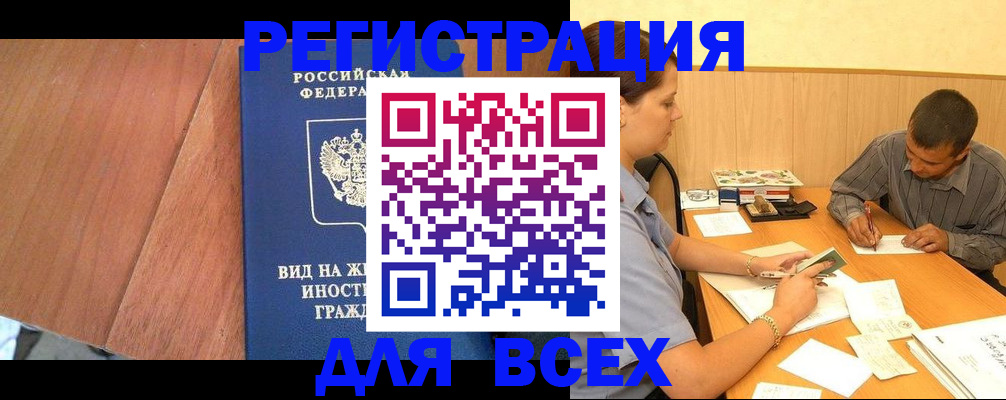 где прописаться в Буйе