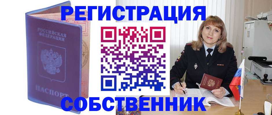 временная регистрация адрес в Буйе